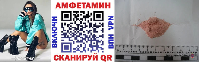 АМФ Розовый  Нерехта 