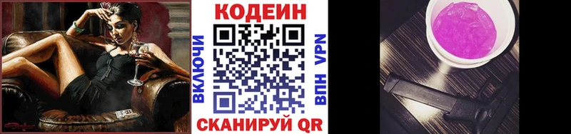Кодеиновый сироп Lean напиток Lean (лин)  мега ссылки  Нерехта 